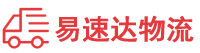 湘西到绵阳物流公司